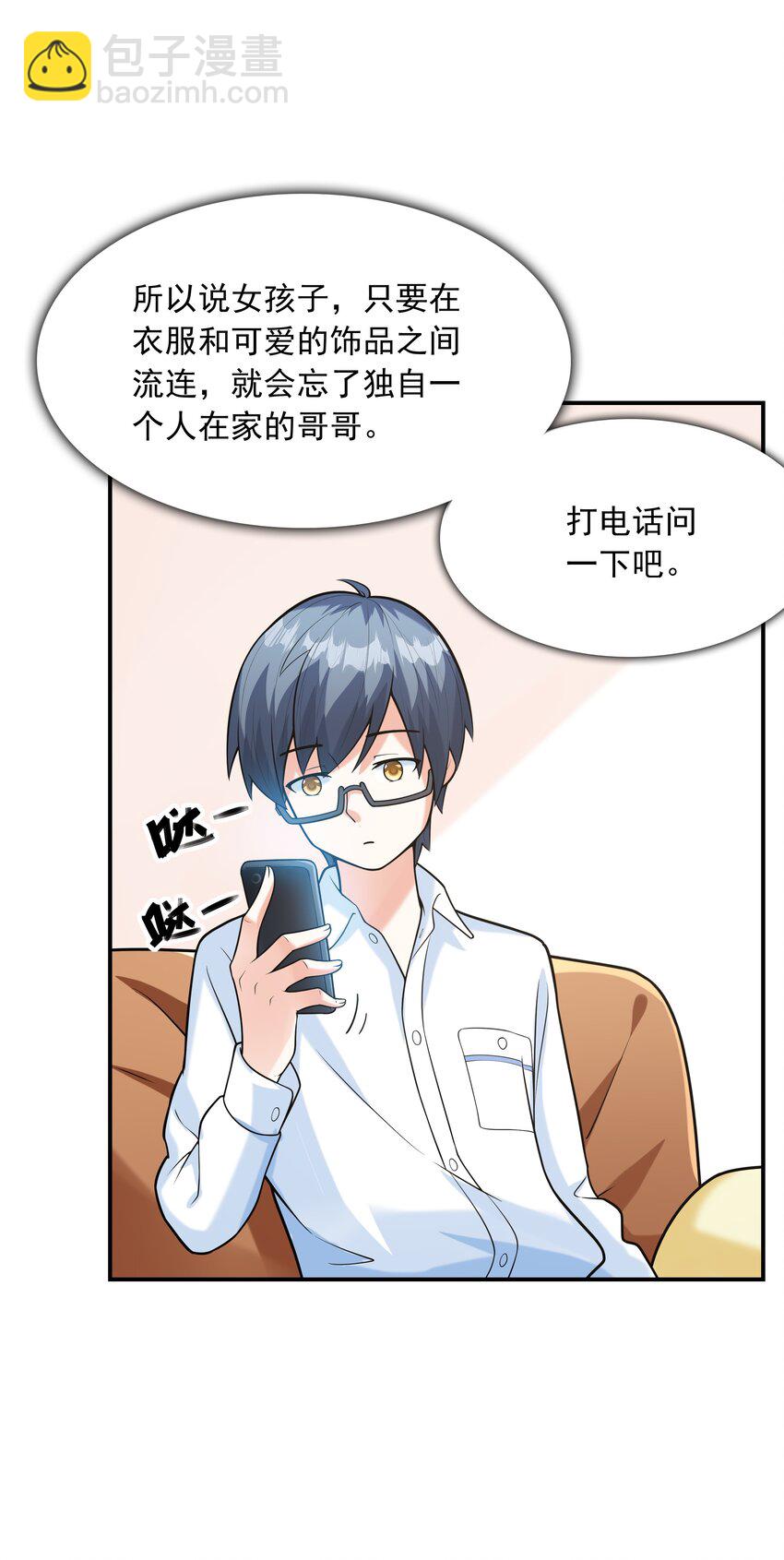 023书包内的内衣66