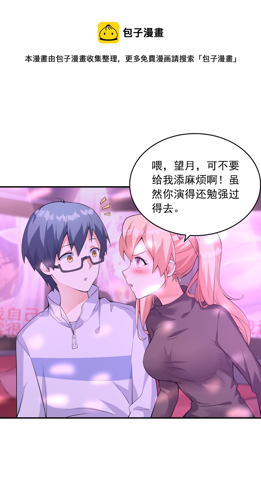 016贴心男友16
