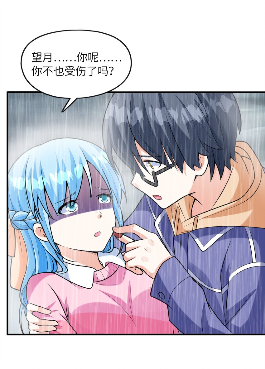 034重伤的亚矢31