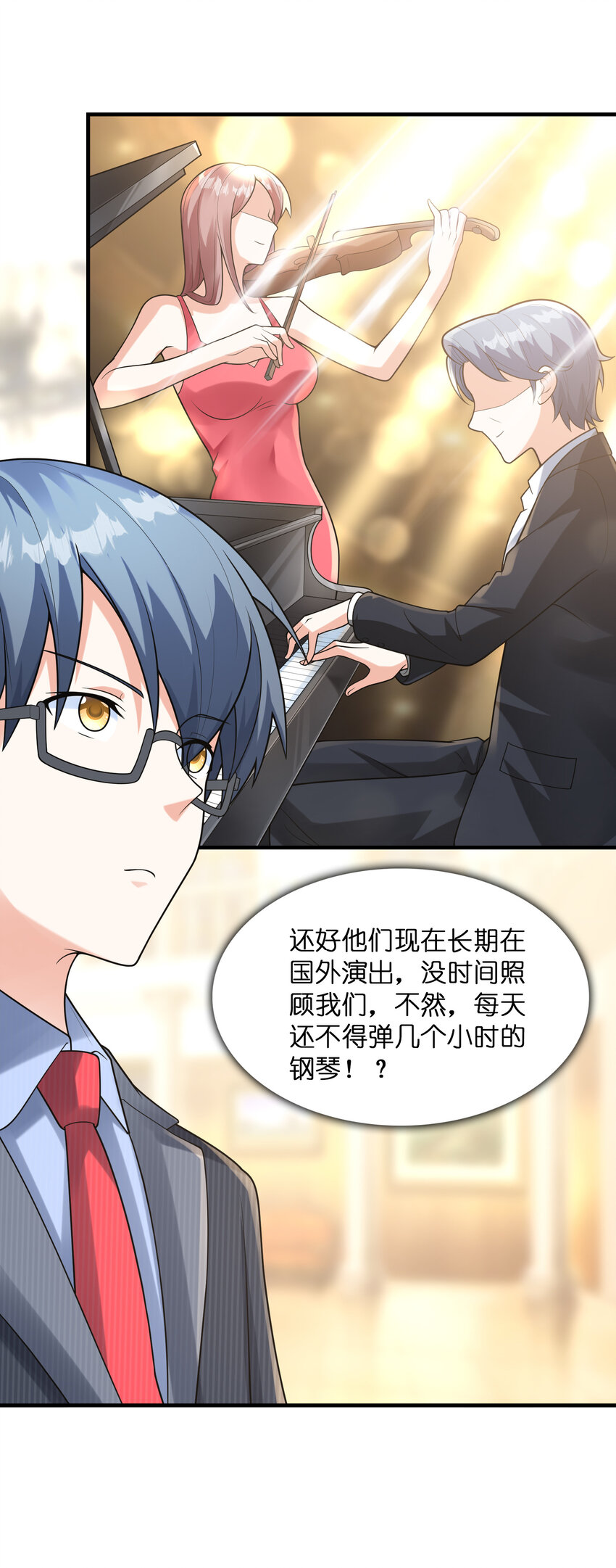 044 我不干了13