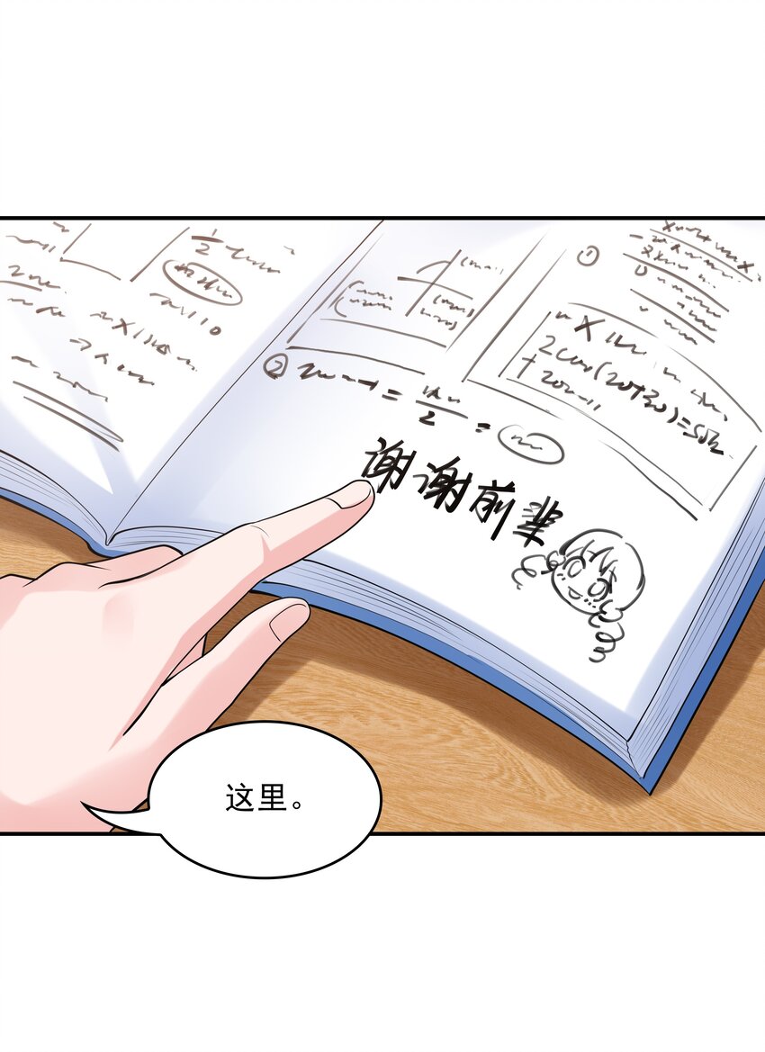 012 被撩到了41