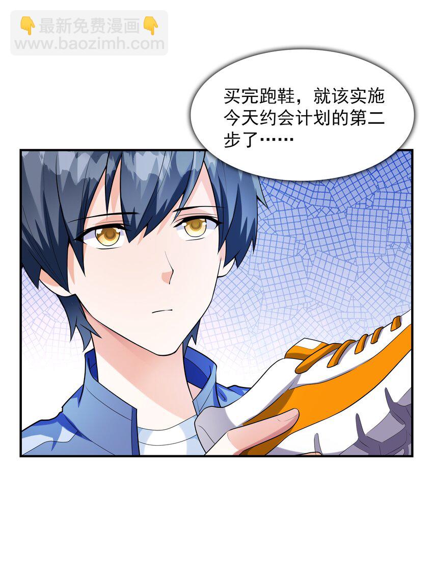 004 约会12