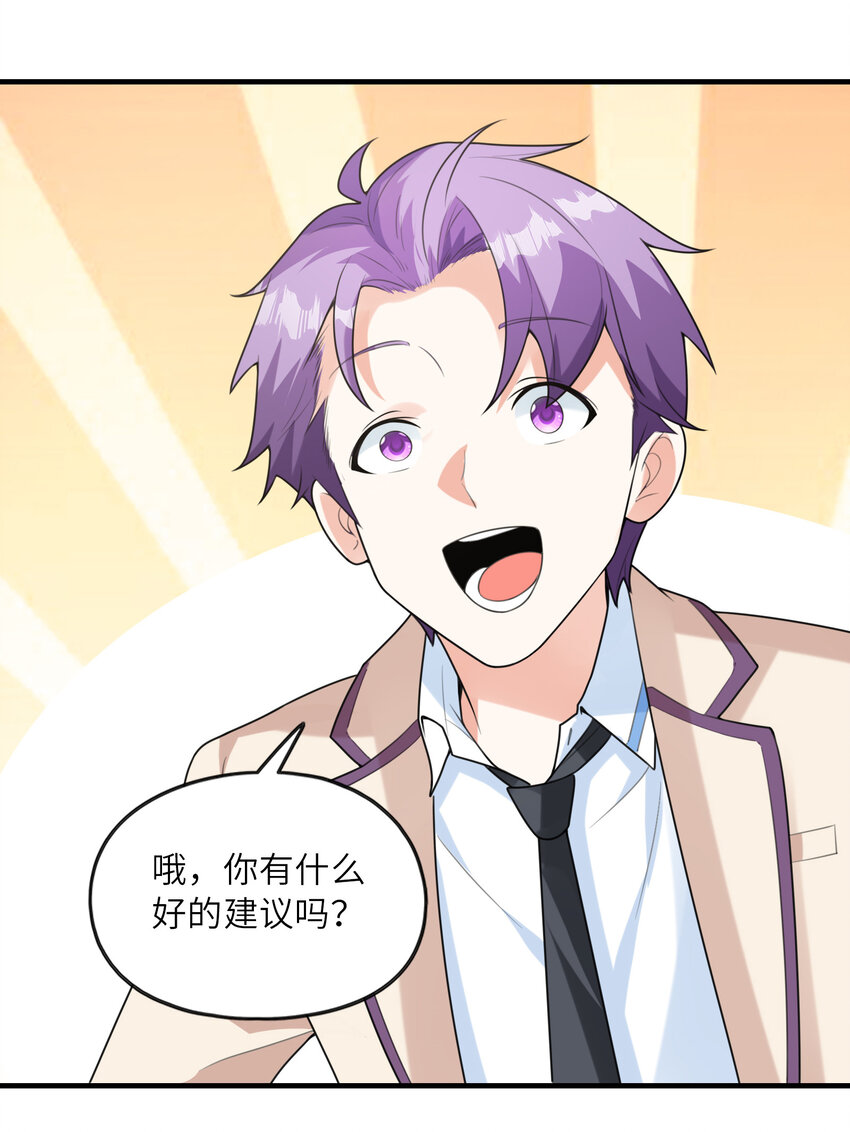 045 妮莉雅暗恋的男孩31