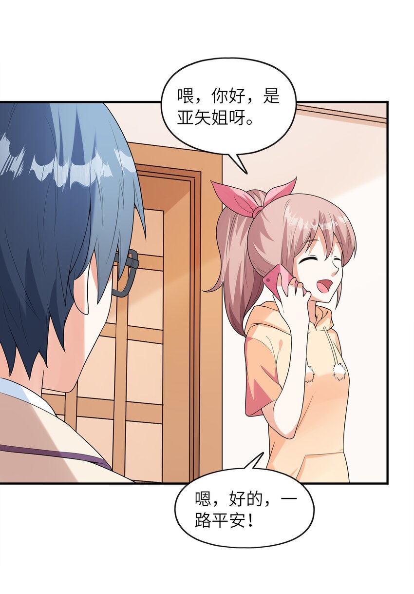030一起回老家？4