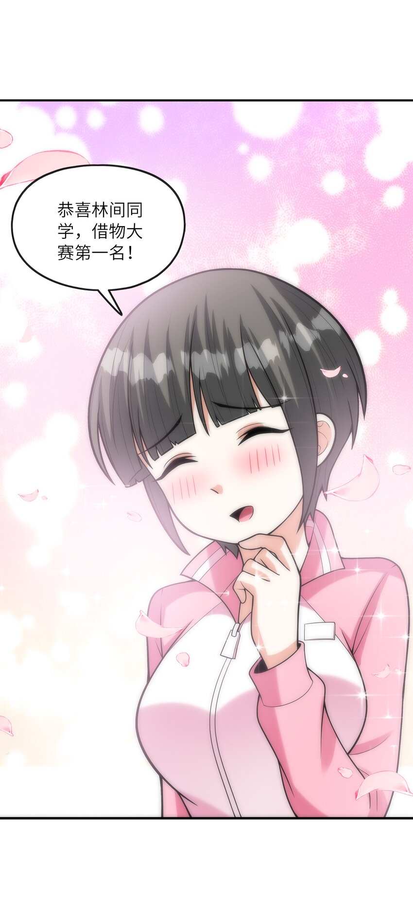 029借你的初吻25