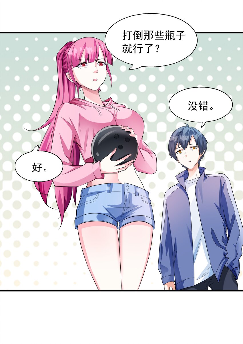 004 约会24