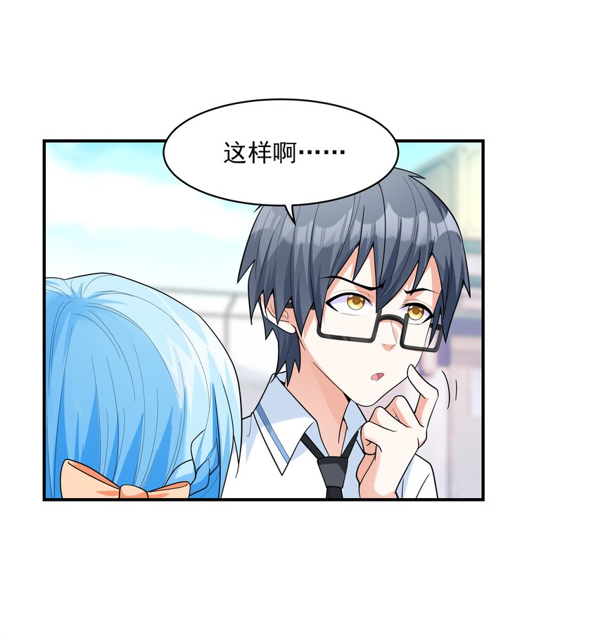001 绝对恋爱免疫症75