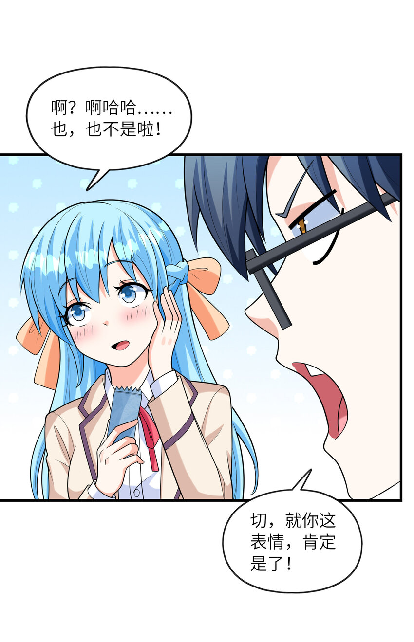 043 第七份巧克力22