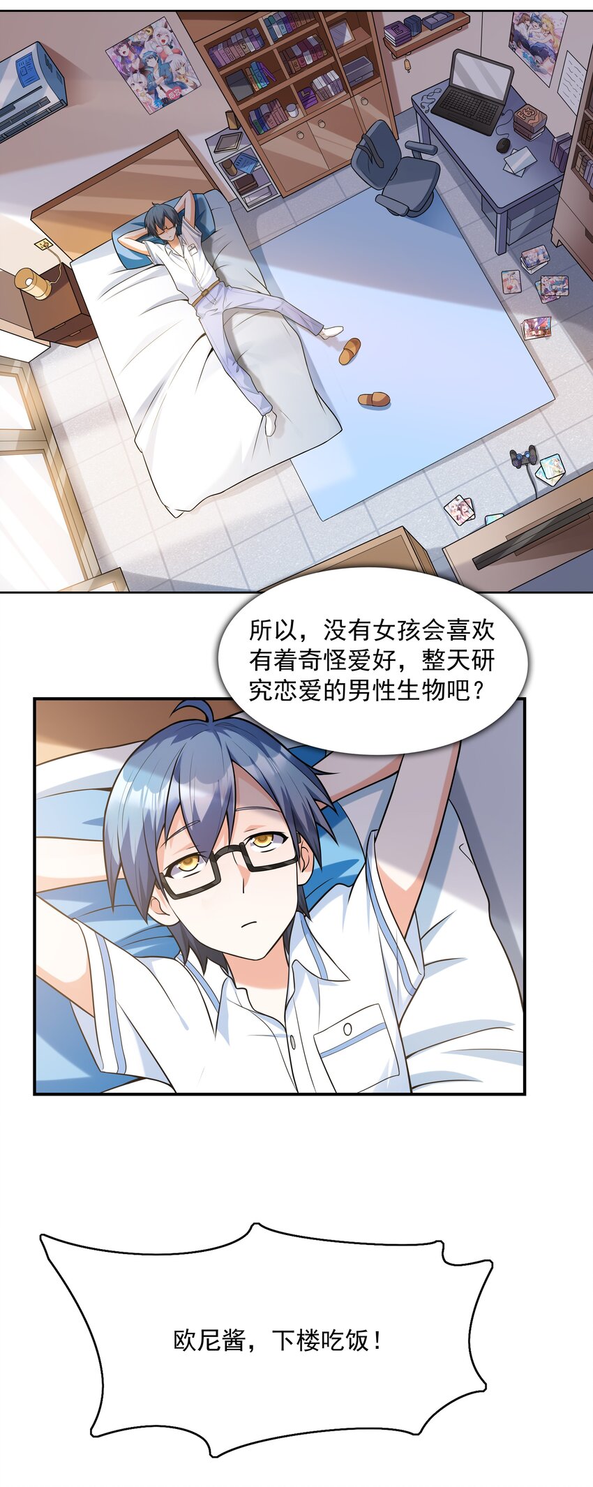 001 绝对恋爱免疫症32