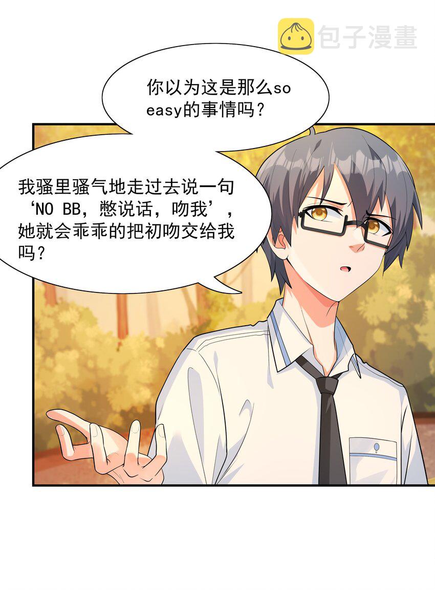 002 加入格斗社15