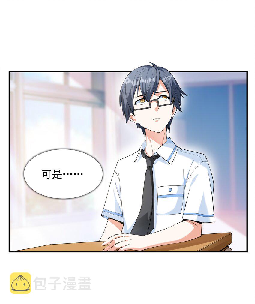 001 绝对恋爱免疫症18