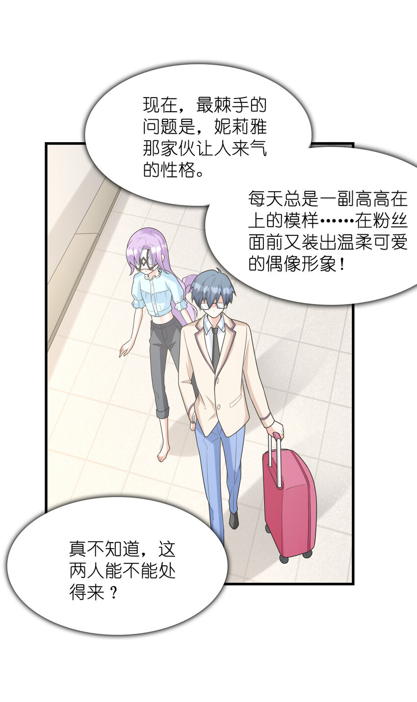 048 送克琉尔入学3