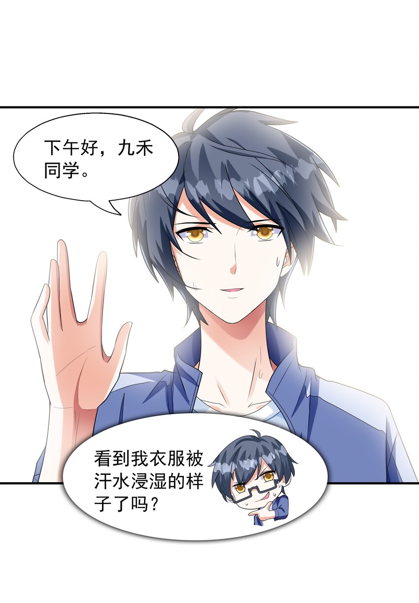 004 约会8