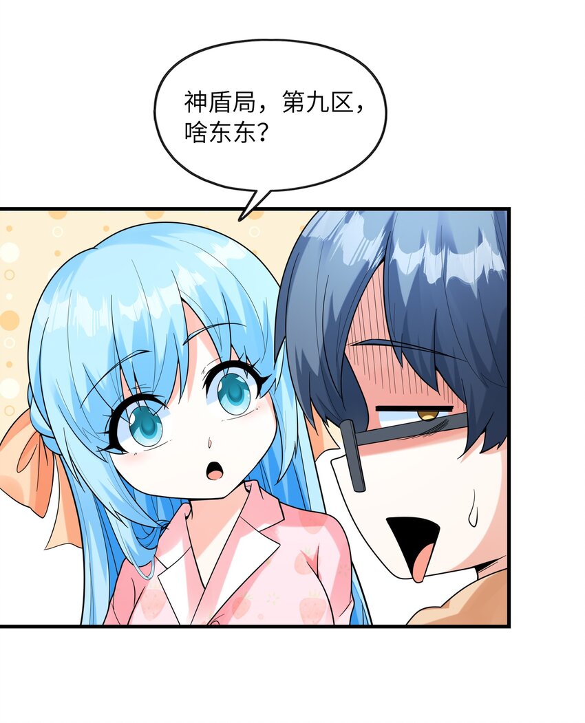 032克琉尔和巫女33