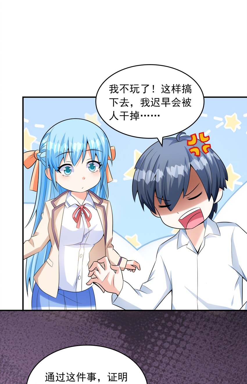 019玩命的初吻掠夺34