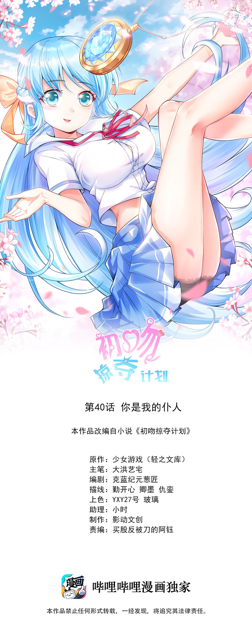 040 你是我的仆人0