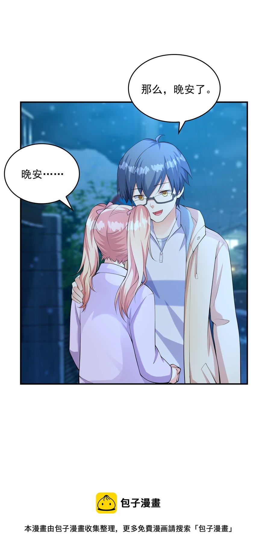 016贴心男友52