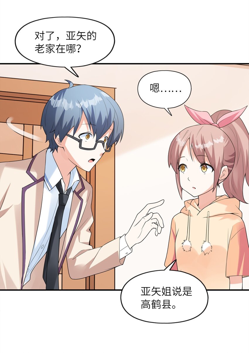 030一起回老家？8