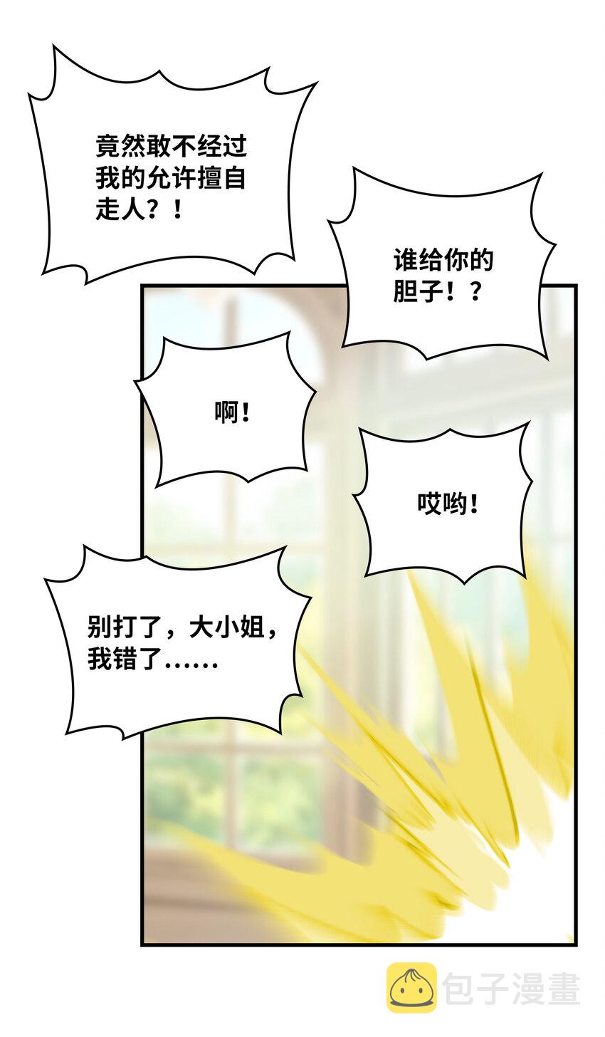 045 妮莉雅暗恋的男孩5