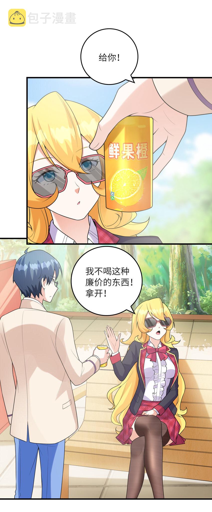 047 帮你泡汉子22
