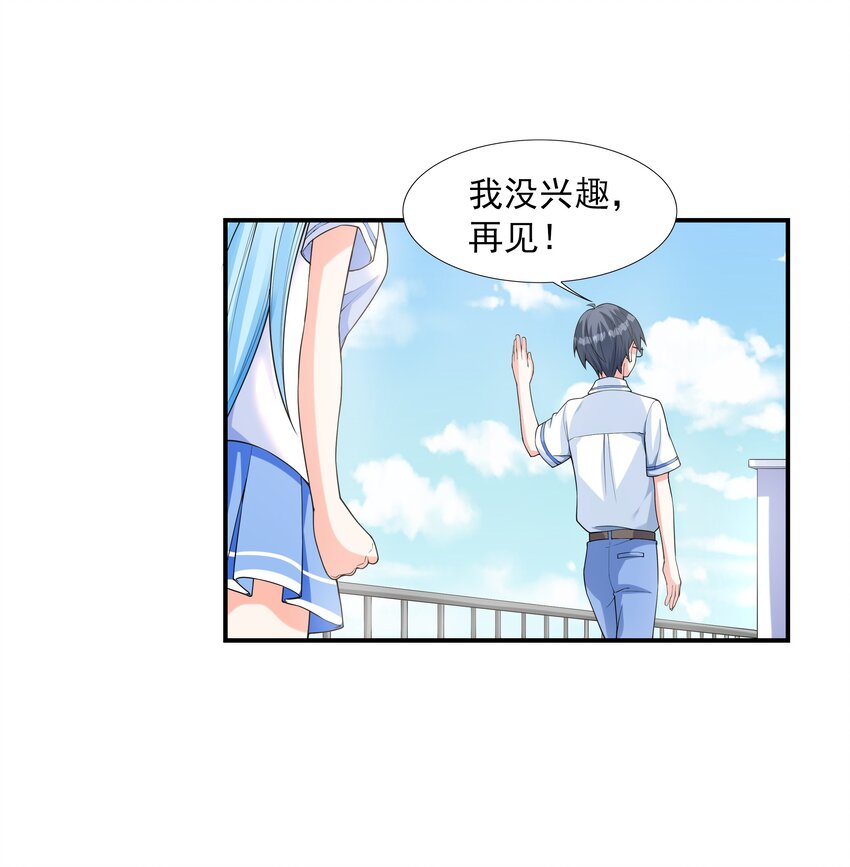 001 绝对恋爱免疫症58