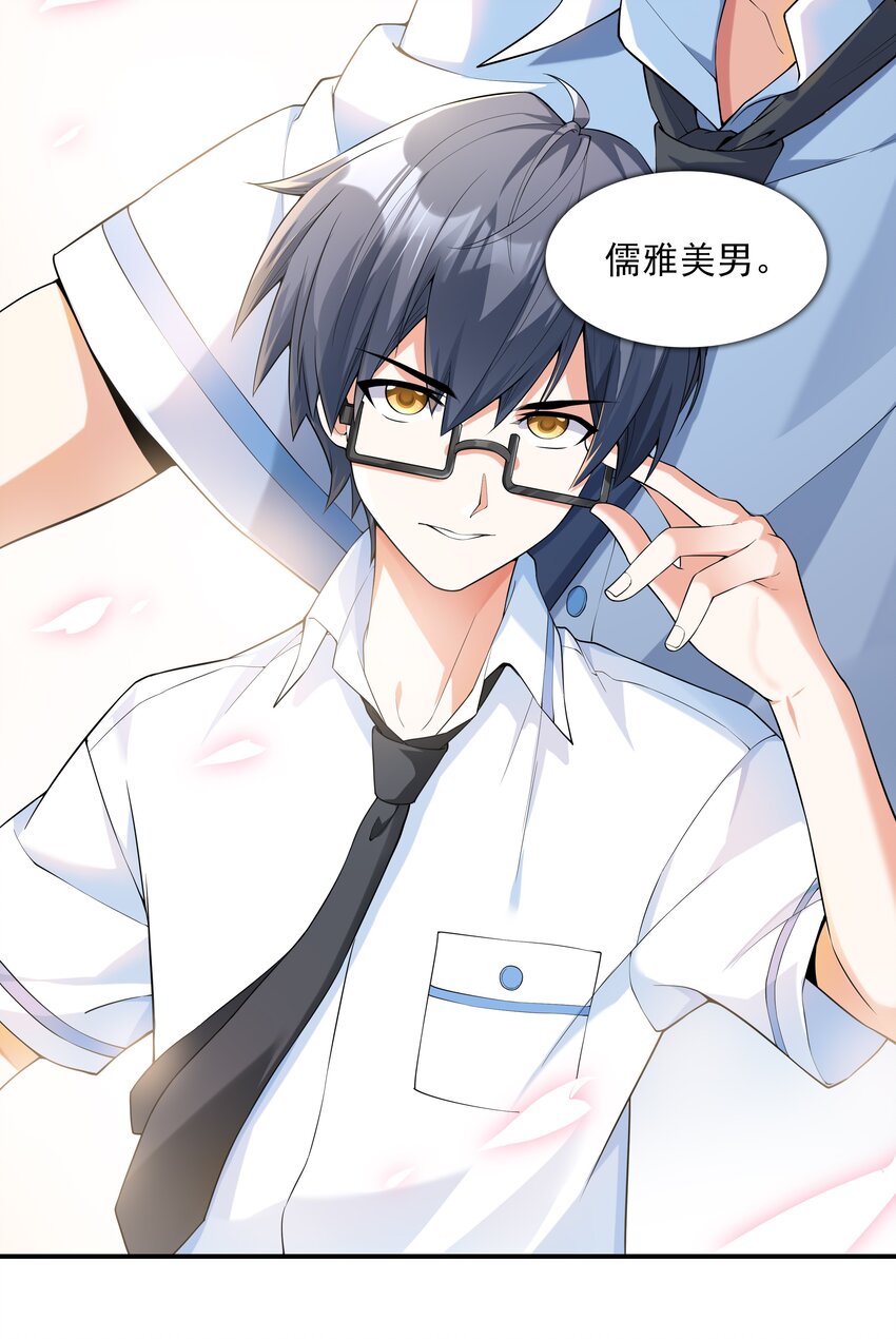001 绝对恋爱免疫症23