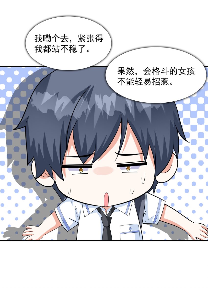 002 加入格斗社47