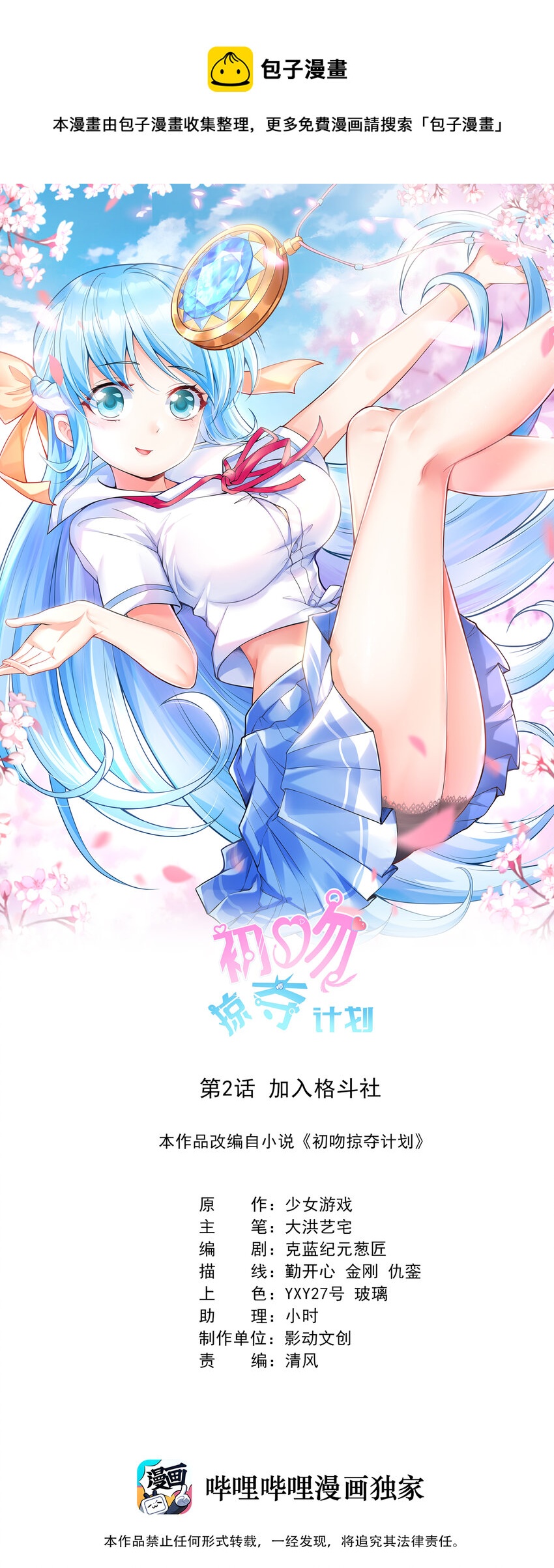 002 加入格斗社0