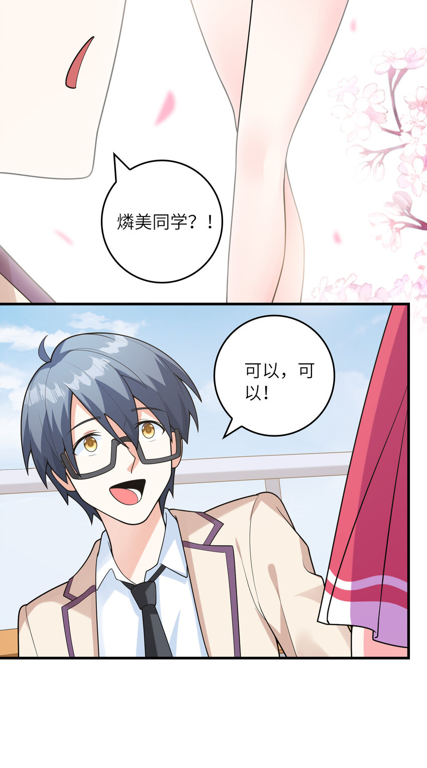 048 送克琉尔入学32