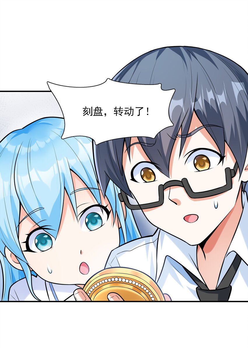 001 绝对恋爱免疫症82