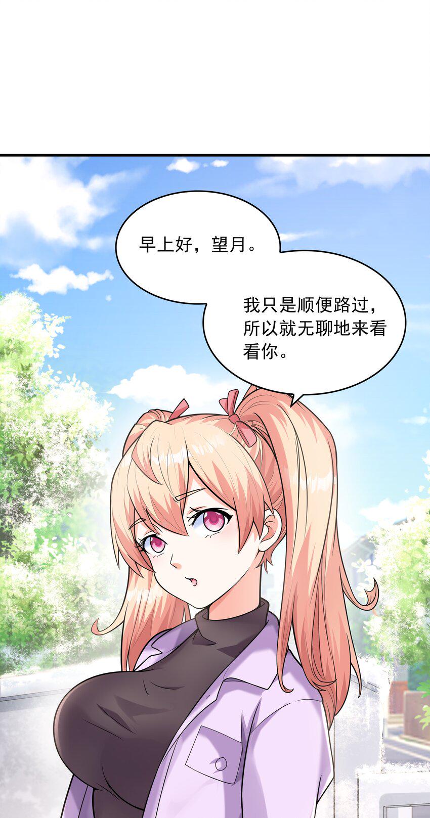 017十一点半的好感度11