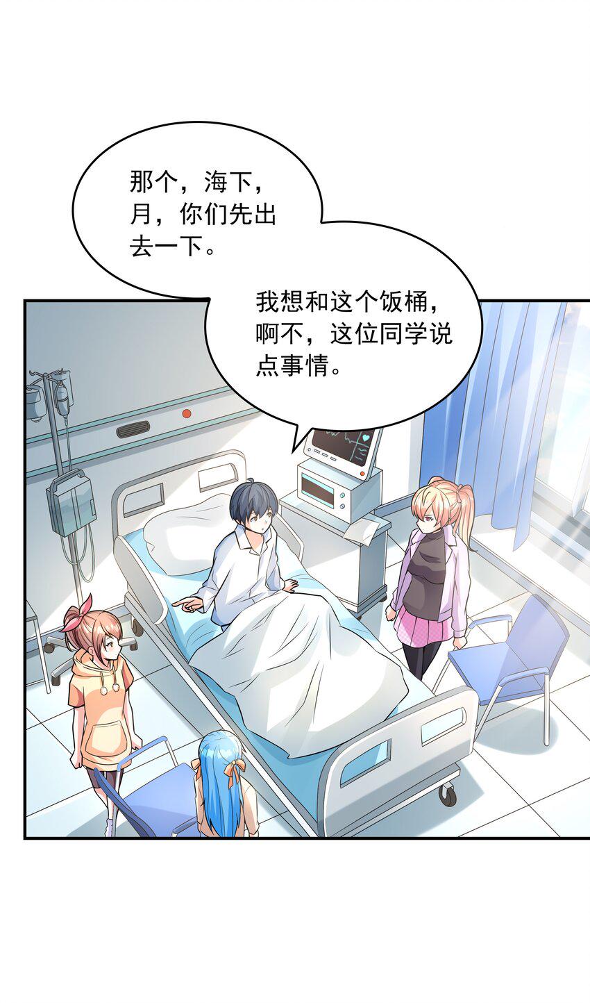 019玩命的初吻掠夺28