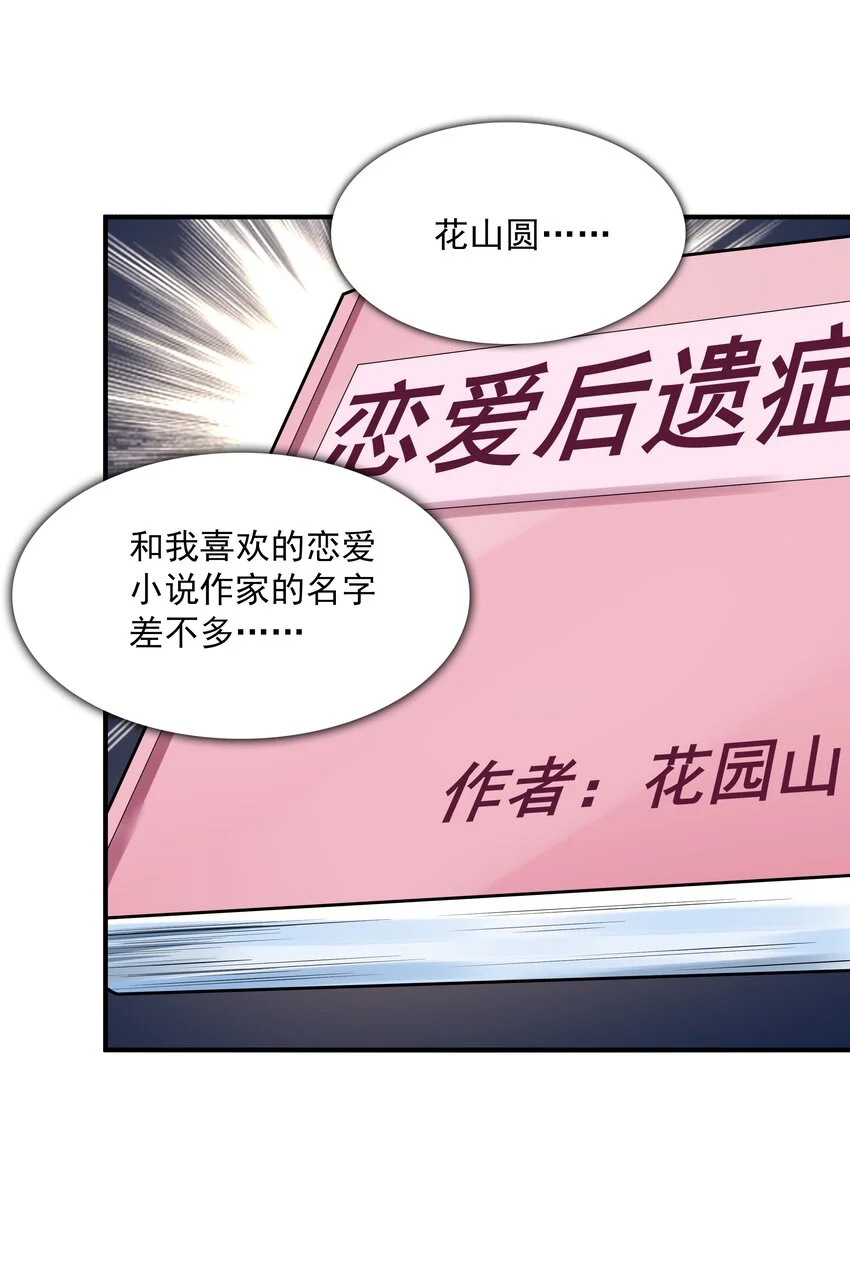 008 第二位女孩出现45