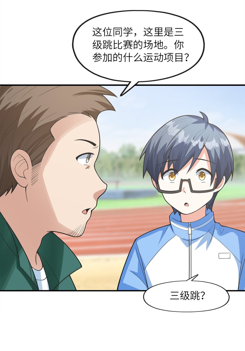 027二人三足51