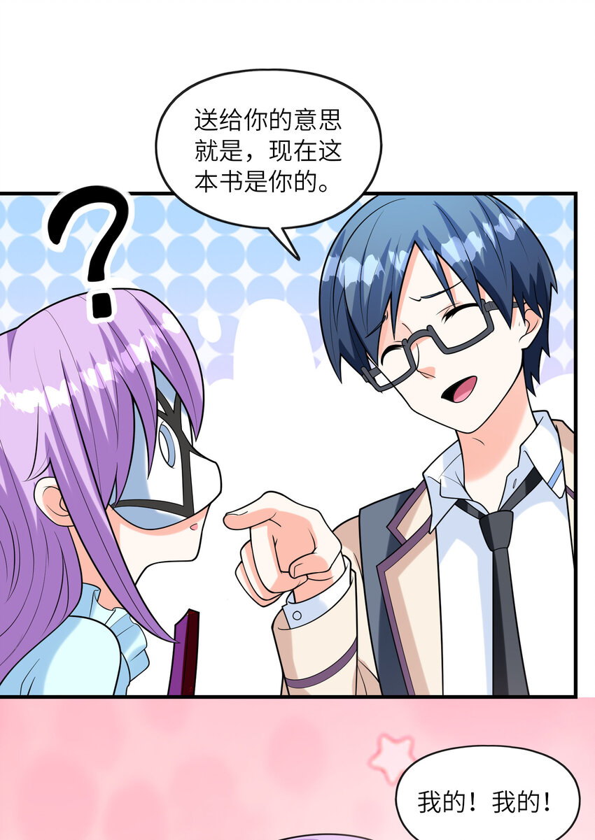 041 结婚的美梦23