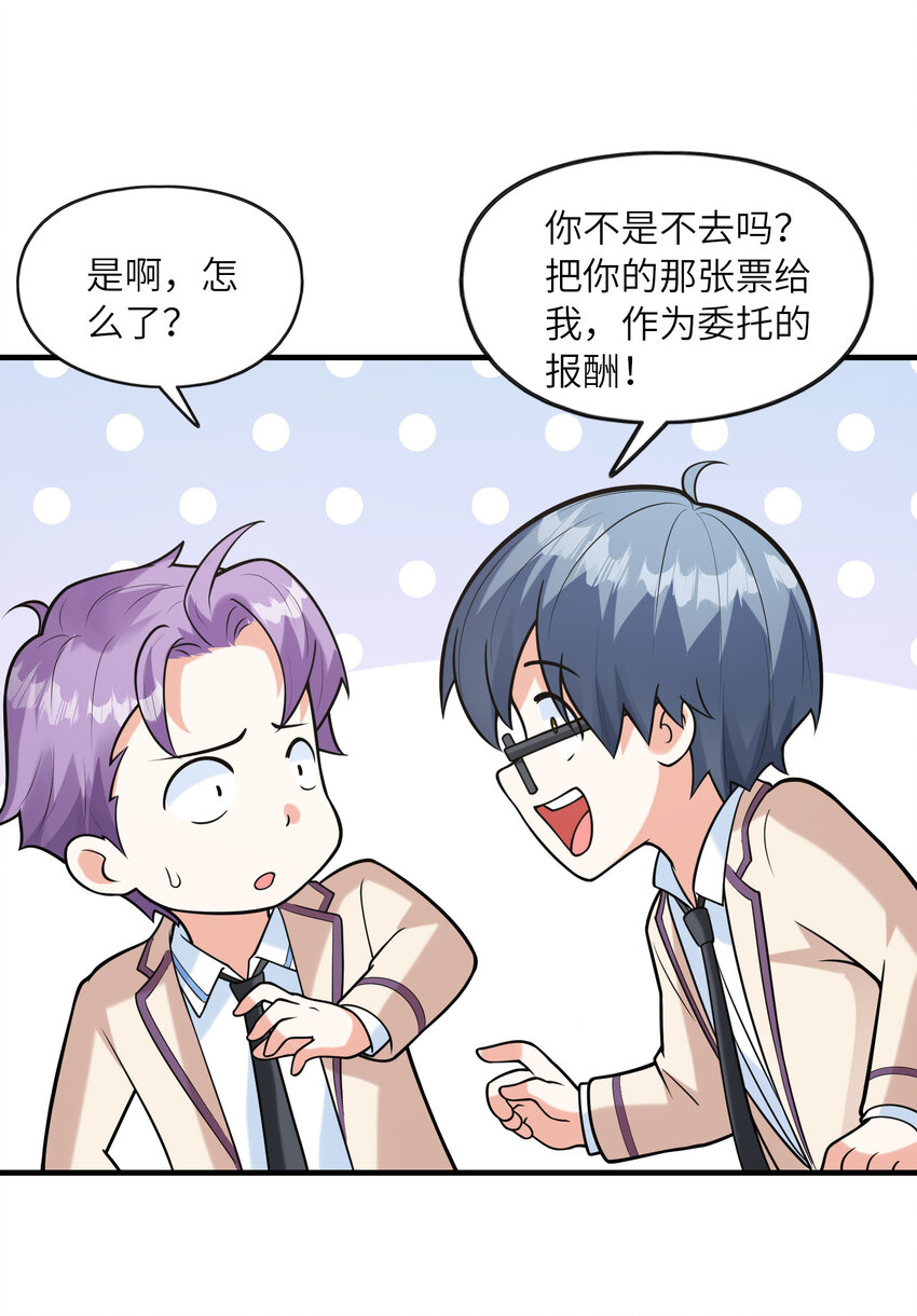038 偶像也是初吻对象49