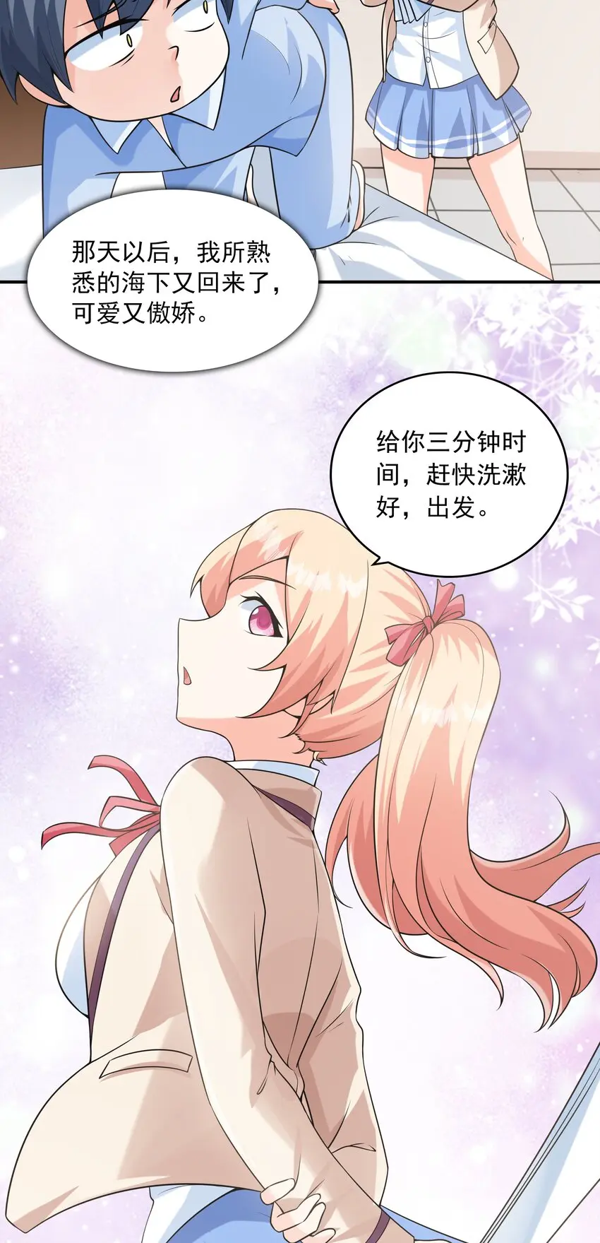 021忘记我吧！47