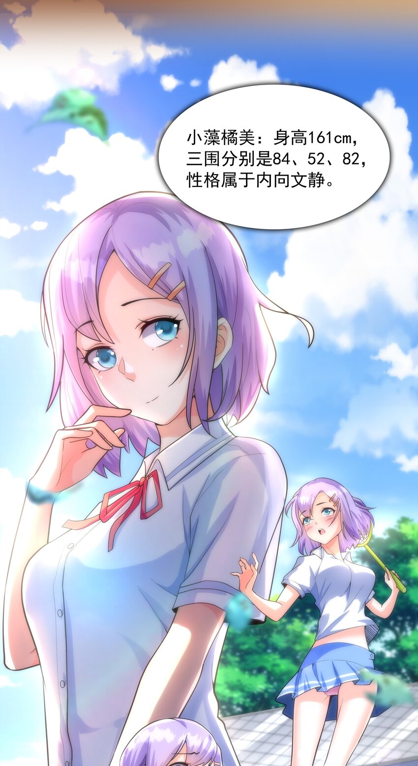 001 绝对恋爱免疫症8