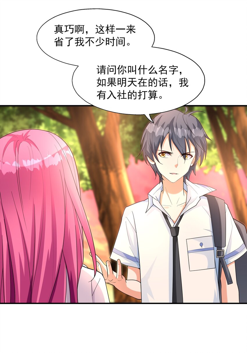 002 加入格斗社39