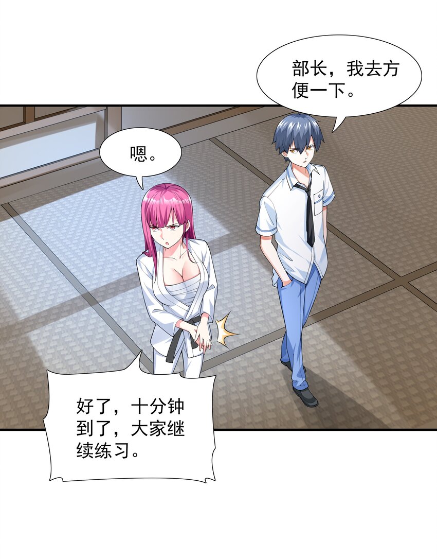 002 加入格斗社66