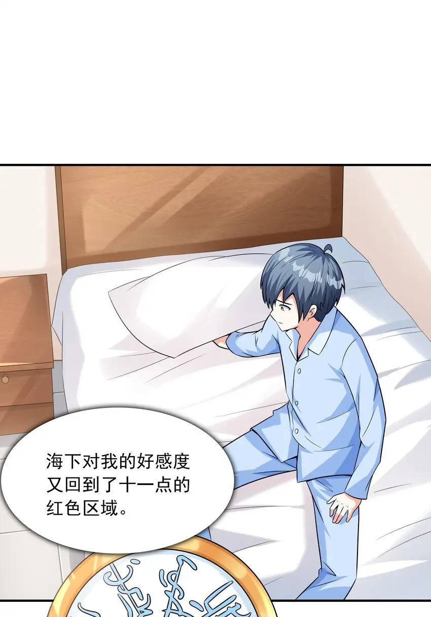 021忘记我吧！49
