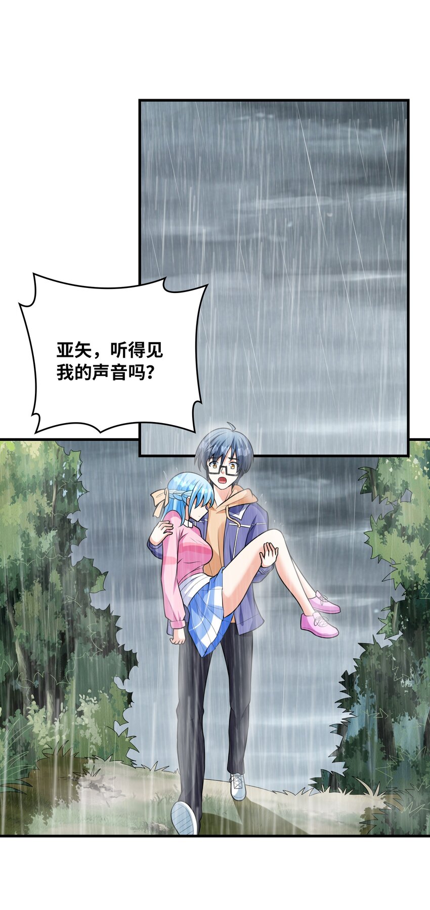 034重伤的亚矢21