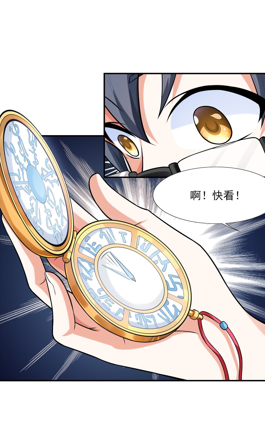 001 绝对恋爱免疫症81