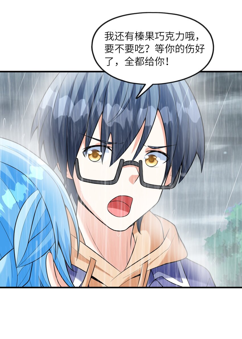 034重伤的亚矢23