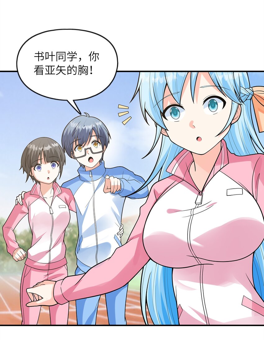 027二人三足66