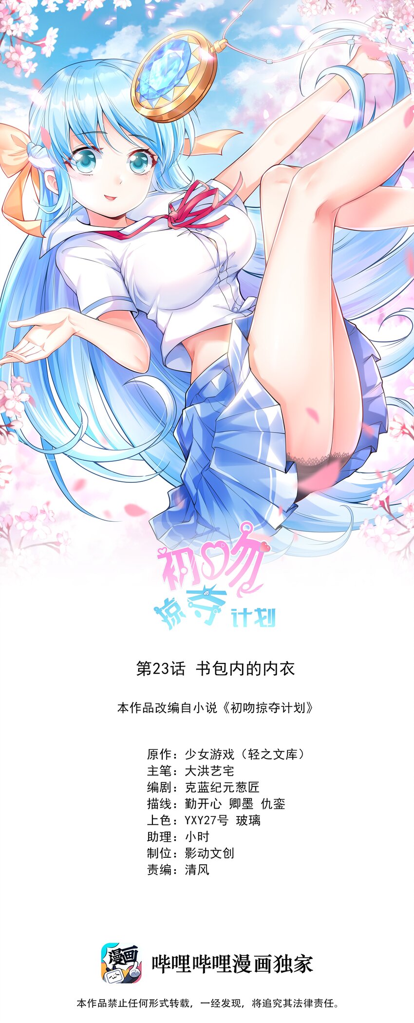 023书包内的内衣0