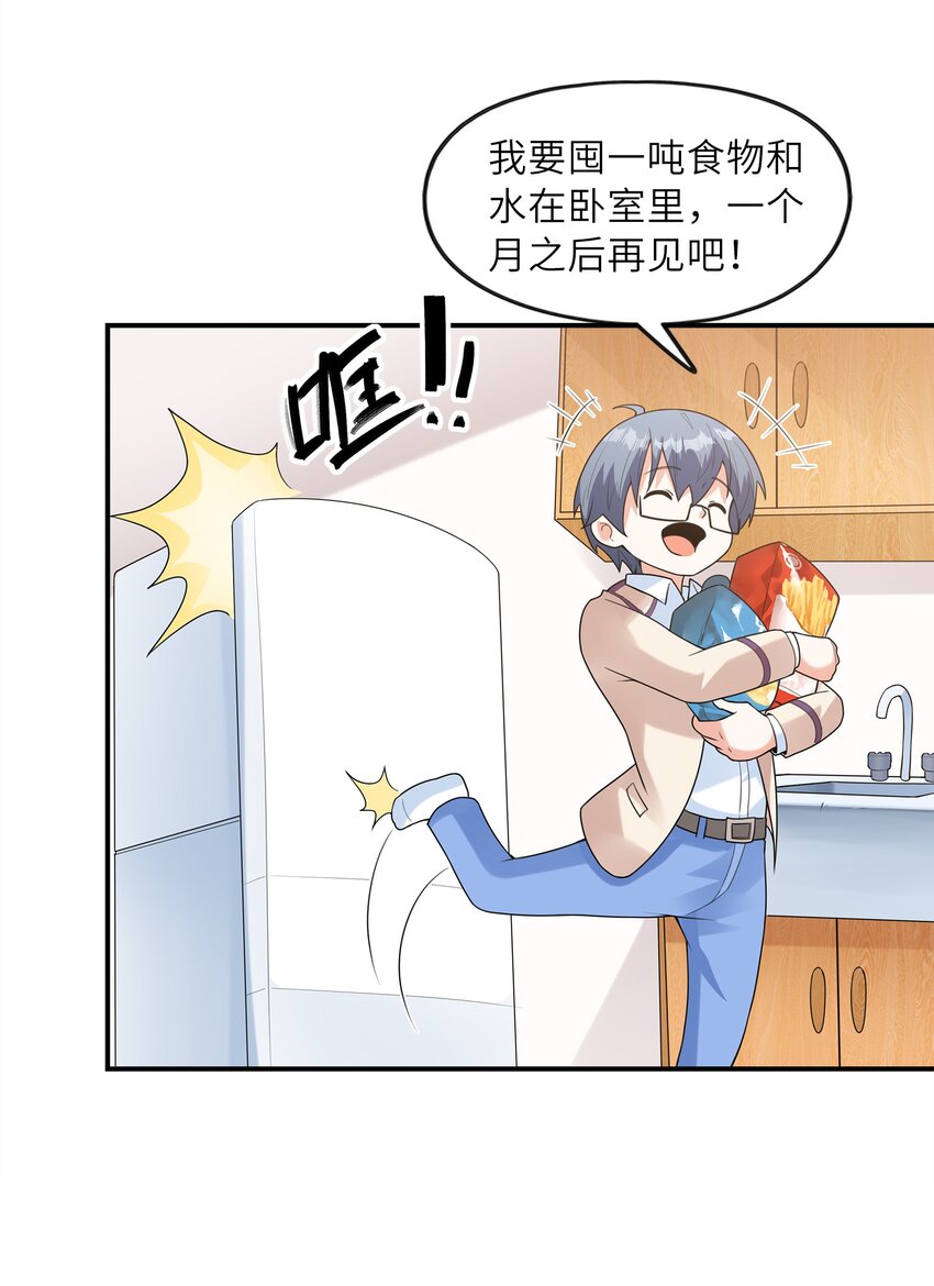 029借你的初吻54