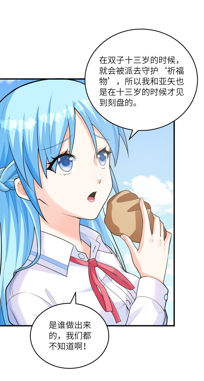 036克琉尔归来13