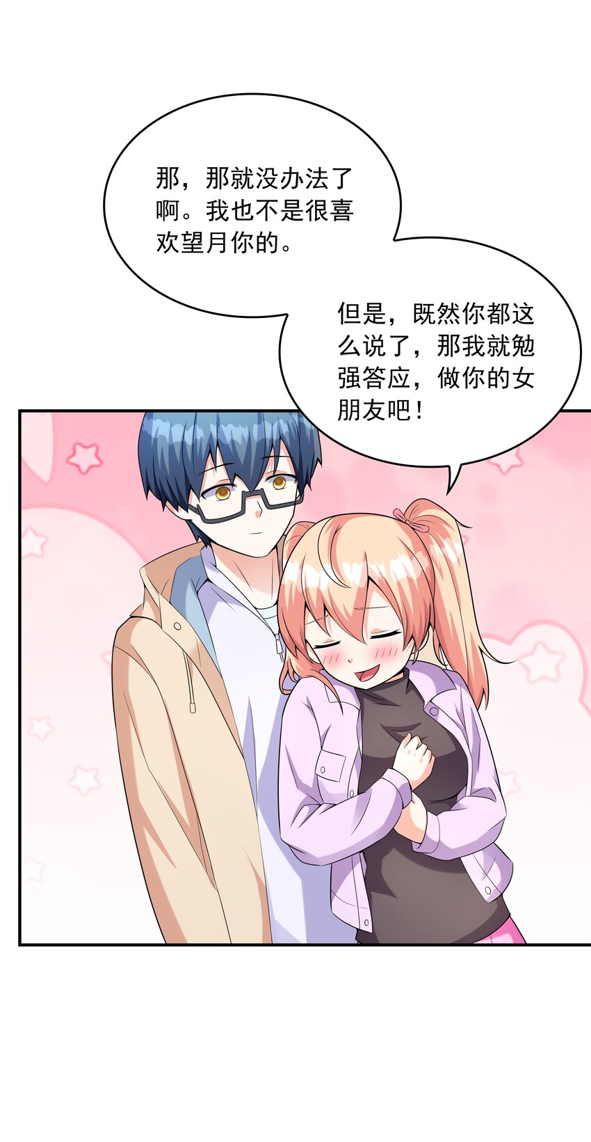 016贴心男友43