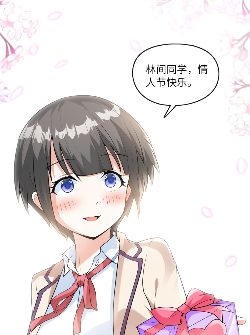 043 第七份巧克力39